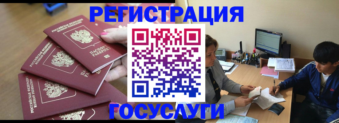 временная регистрация для всех в Надыме