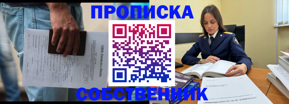 где прописаться в Надыме