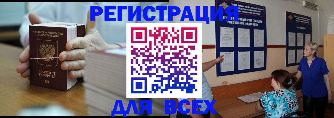 регистрация для школы в Надыме