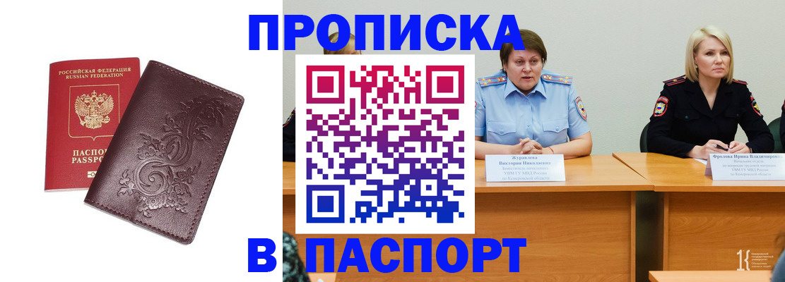 временная регистрация гарантия в Надыме