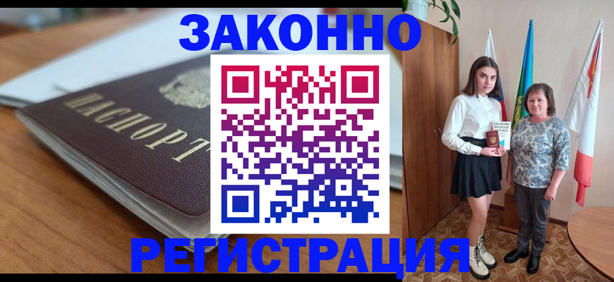 временная прописка в Надыме