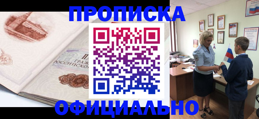 прописка иностранных граждан в Надыме
