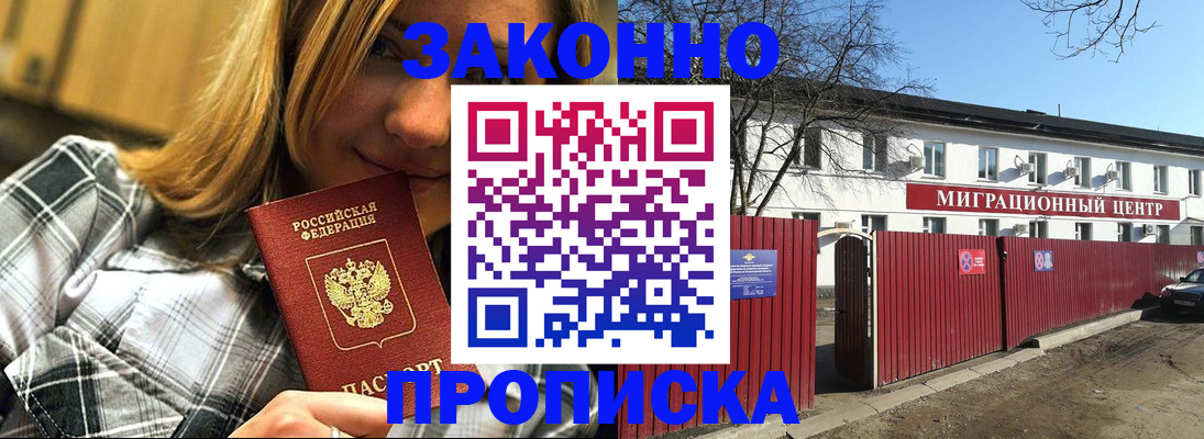 временная регистрация поиск в Надыме
