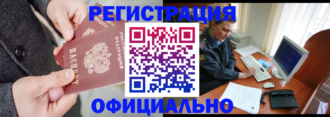 временная регистрация гарантия в Надыме