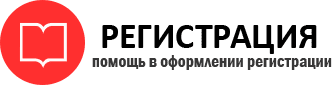 прописка в Надыме id135239